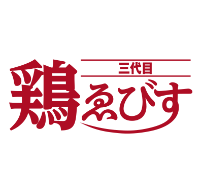 鶏ゑびす